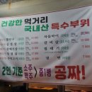 덩어리뽈따구 | 🍖 #삼겹살맛집 찾는다면? 친절한 고기집 #덩어리뽈따구식당 방문기! 💯🏷️📢