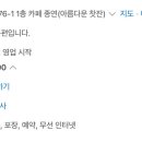 카페종연(아름다운 찻잔) 이미지