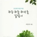 생각나무작은도서관 이미지