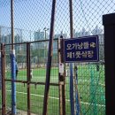 금강2단계스포츠공원 이미지