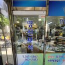 영진보석