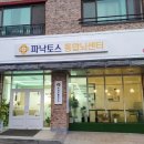 파낙토스통합뇌센터전주센터 네이버블로그