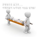 걸포동 정형외과 선택에 도움이될만한 정보![의료사고병원소개]