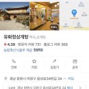 [경남 창원 소답동] 유화정 삼계탕 인삼주 보양식 2024 복날 중복 날짜 맛집 후기