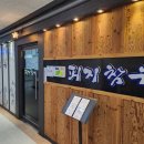 남태평양참치 | [수원시 장안구] 피지참치_수원에서 유명하다고 초대받아 &#39;피지 선&#39; 세트 먹은 후기