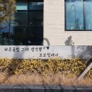 익산 코코밀 이미지