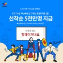 더마켓 이미지