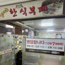 엄마손한식부페 이미지