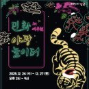 전통민화(야간) 이미지