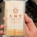 태극당 서울역점 | 태극당 모나카 서울역점 방문 후기~!! ☆ (여행전 시원한 아이스크림 한입하세요~)