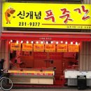 신개념푸줏간 - 용인시 기흥구 상하동 | 신개념푸줏간
