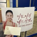 세라핌민박 | 더시즌즈 이효리의레드카펫 방청후기_차은우 르세라핌 엔하이픈 엄정화