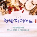 두손정성한의원 이미지