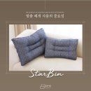 스타빈 - 부안군 석정로 265 | 별점 1점 리뷰 확인 안 하고 경추 베개 사면 무조건 돈 날리는 이유 (ft. 22,000원의 기적)