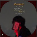 2024 [Portrait series] 김현창의 표정은? 후기