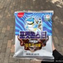 거북왕 | 포켓몬스터 신상 거북왕 빵 후기 feat.왕분노!!!