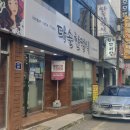 [통영맛집] 다솔한정식 찐방문후기