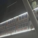 지민이네 | 목포북항횟집 지민이네 대방어 리얼후기