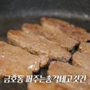 퍼주는총각네고깃간 - 남구 월산로 145 | 퍼주는총각네고깃간