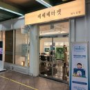 남동충전소 이미지