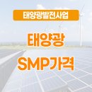 11월 16일smp가격 안내입니다. 이미지