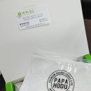 파파호두 이미지