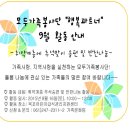[목포시건강가정지원센터] 모두가족봉사단"행복파트너" 9월 활동- 추석맞이 송편 및 반찬나눔 활동 이미지