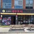 하와이새우트럭 이미지