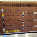 낭만여수딸기모찌 낭만포차점 이미지