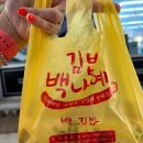 땡땡거리김밥집 이미지