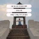 요가3.(저녁반) 이미지