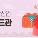 관인농협하나로마트
