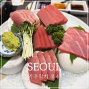 용산 룸식당 가성비 좋은 참치 코스 기꾸참치 후기