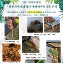 소리가 그린 그림(Fun&Fun 과학관) | 거창 여행 필수 코스! 거창천적생태과학관으로 놀러오세요. - 이원필 기자