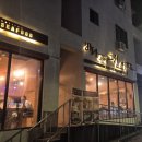 바다그린 | 보령맛집 대천 바다위에그린씨푸드 포장 후기 – 보일링씨푸드