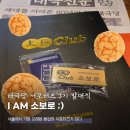 기조목장 | 태극당 본점에서 열린 서포터즈 태극클럽 3기 발대식 현장스케치