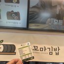 또또꼬마김밥 평택점 | 남녀노소 반한 장당동맛집 애플꼬마김밥 평택점 후기
