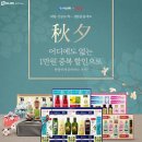 생활용품할인 이미지