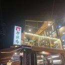 종삼육 이미지