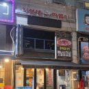 이선생짜글이 - 부평구 영성로 82 | 정왕동 맛집ㅣ이선생짜글이 정왕점 (냉삼, 돼지감자짜글이) 후기!