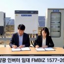 한도2호 태양광발전소 | 노후 태양광 설비 교체 태양광렌탈로 쉽게 해결하는 방법 에프엠비즈 후기