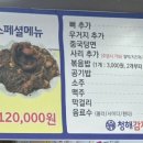청해감자탕&등뼈찜