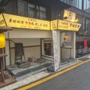 [사당 이자카야 - 경성상회]사당 야키토리 맛집 경성상회 솔직 후기 (주차/웨이팅/예약/메뉴추천/이용꿀팁)