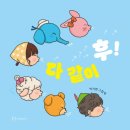 재미있는 그림책, 즐거운 책 놀이 이미지