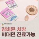 자연과한의원 인천점 이미지