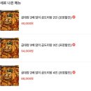 승도리네곱도리탕김포풍무점 | 풍무동맛집 김포맛집 “승도리네곱도리탕”김포풍무점