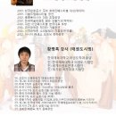 한양대 태권도 이미지