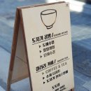 도토림