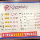 걸리버막창 동대구역점 이미지