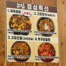 고집 마산합포점 이미지